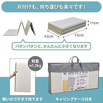 Amazon.co.jp: JTC BABY XPEプレイマット ソリッドカラー